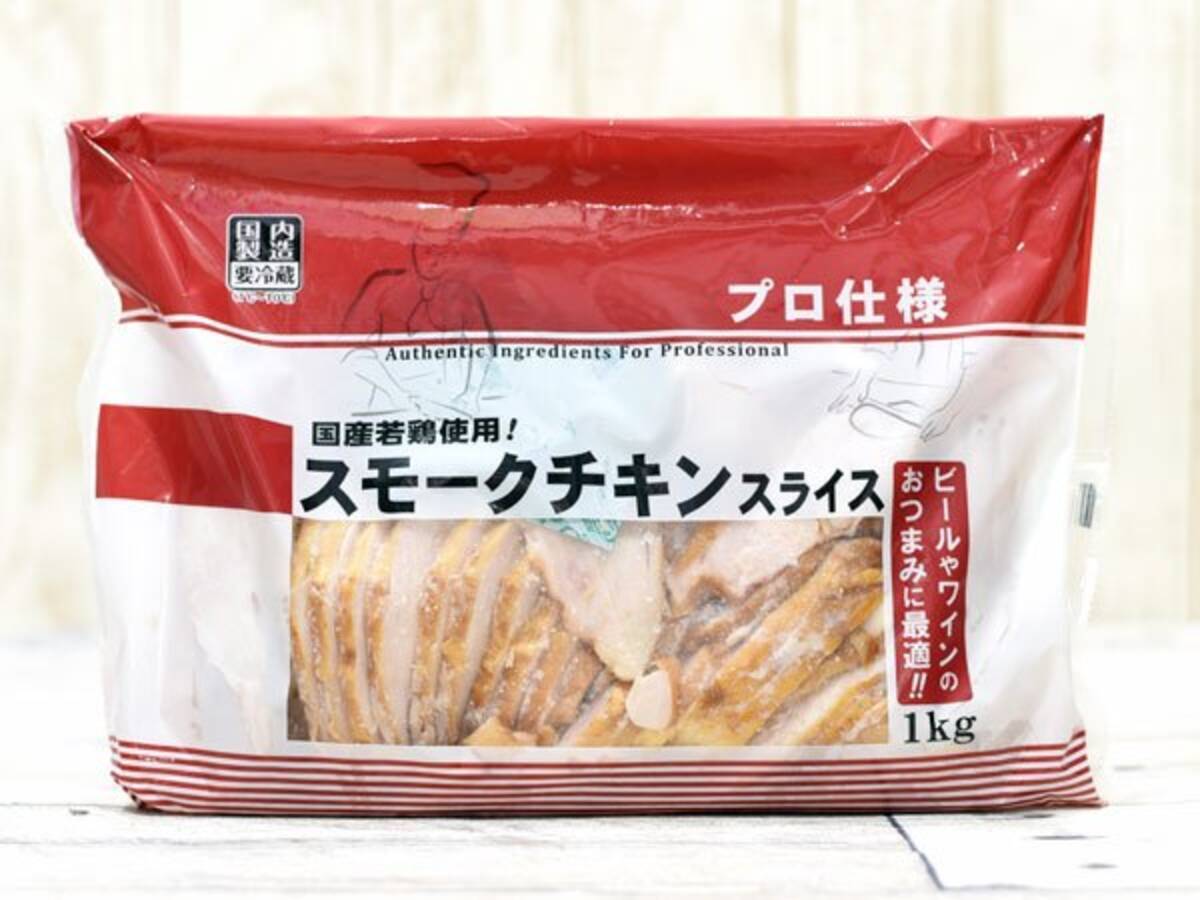 業務スーパーの1kg スモークチキン スライス はうまみ肉食べ放題のコスパ品 2018年7月21日 エキサイトニュース