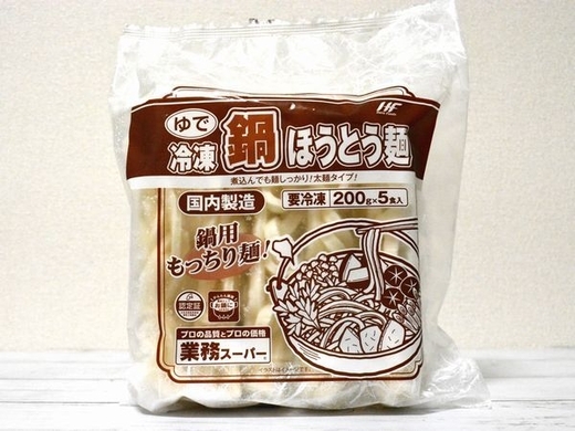 業務スーパーにある鍋用ラーメン 鍋〆ます 藤原製麺 はツルッと生麺感がいい 19年12月8日 エキサイトニュース