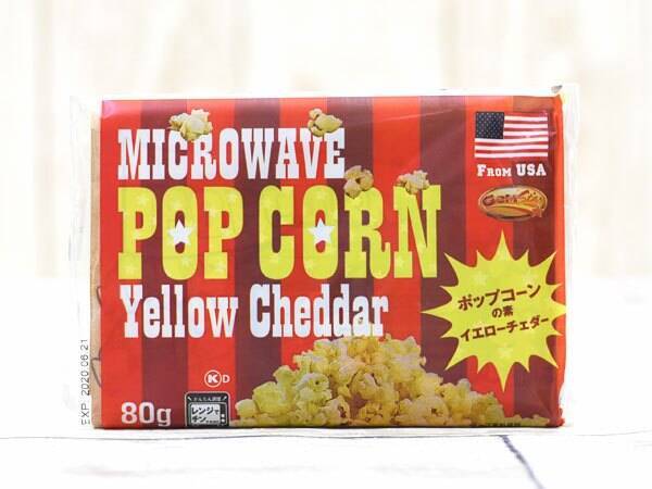業務スーパーの73円ポップコーンの素 イエローチェダー はスパイス追加で食べたい 18年11月6日 エキサイトニュース