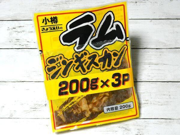 業務スーパーの600グラム羊肉 ラム ジンギスカン は味付きで丼メシにちょうどいい 18年11月10日 エキサイトニュース