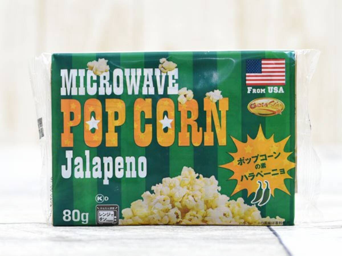 業務スーパーのレンチンポップコーンの素 ハラペーニョ味 のおすすめ度は 気になる量や味をチェック 18年11月13日 エキサイトニュース