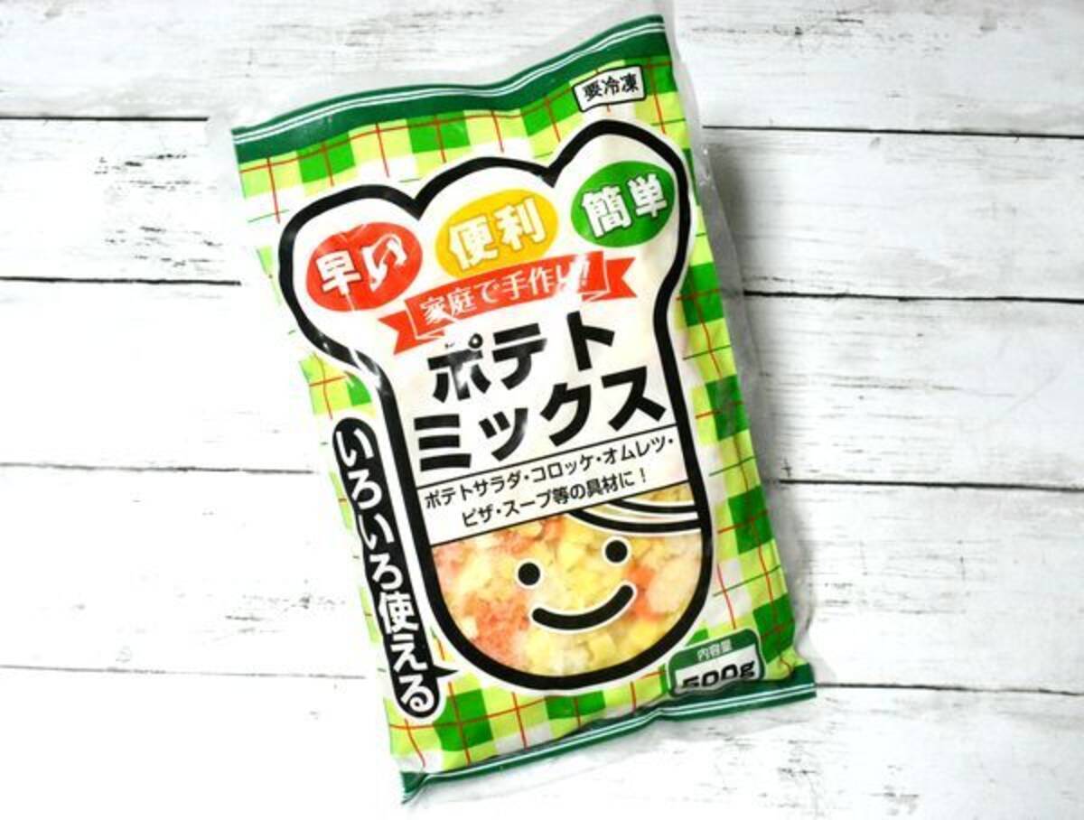 業務スーパーの500g 冷凍ポテトミックス はポテサラ作りにもベンリ 18年12月2日 エキサイトニュース