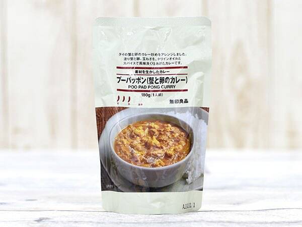 無印良品 プーパッポン 蟹と卵のカレー のおすすめ度は 気になるクセや味をチェック 18年11月30日 エキサイトニュース