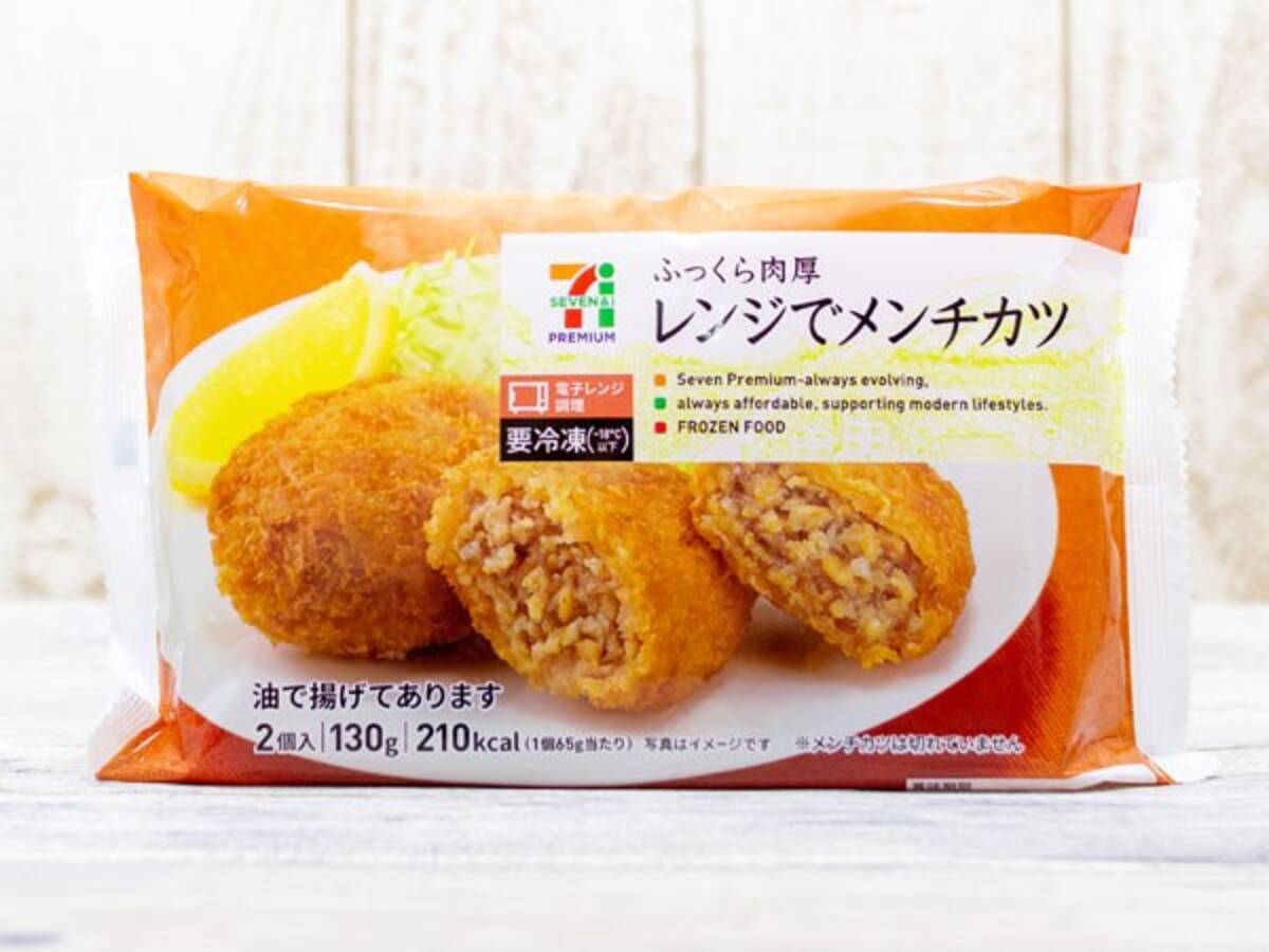 セブンの冷凍おかず レンジでメンチカツ のおすすめ度は 気になるサクサク感や味をチェック 18年12月21日 エキサイトニュース