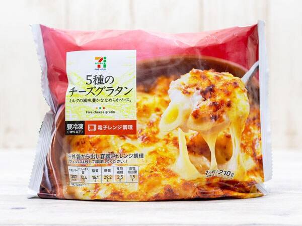 セブンの冷凍食品 5種のチーズグラタン はチーズの旨みを活かしまくってる 19年1月1日 エキサイトニュース