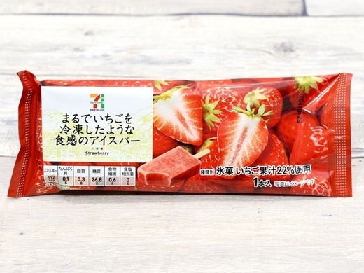 セブンのさくぱふ食感 ひとくちチョコモナカ は無限に食べていたい 18年1月23日 エキサイトニュース
