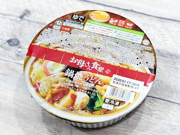ファミマの冷凍アルミ鍋 鍋焼うどん のおすすめ度は 気になる味や麺の具合をチェック 19年2月25日 エキサイトニュース