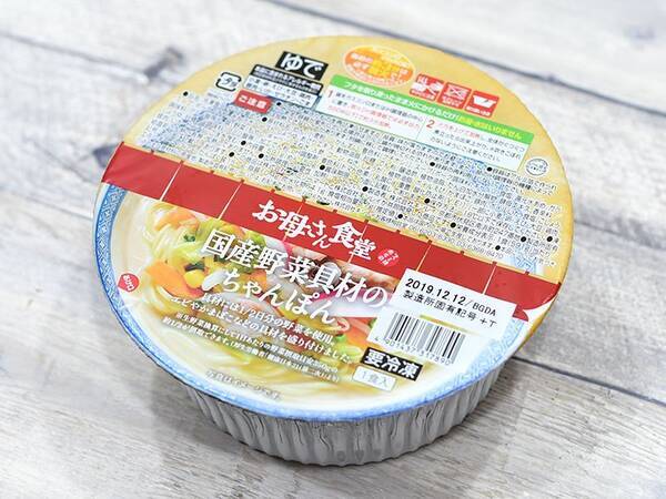 ファミマの冷凍食品 国産野菜具材のちゃんぽん のおすすめ度は 気になる味や具をチェック 19年3月5日 エキサイトニュース