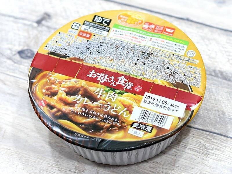ファミマのアルミ鍋フード 牛肉カレーうどん のおすすめ度は 気になる味や麺をチェック 19年3月15日 エキサイトニュース