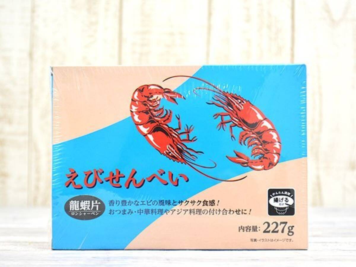 業務スーパーの格安おつまみ菓子 えびせんべい は揚げるの面倒だけどリピ買いクラス 19年3月17日 エキサイトニュース