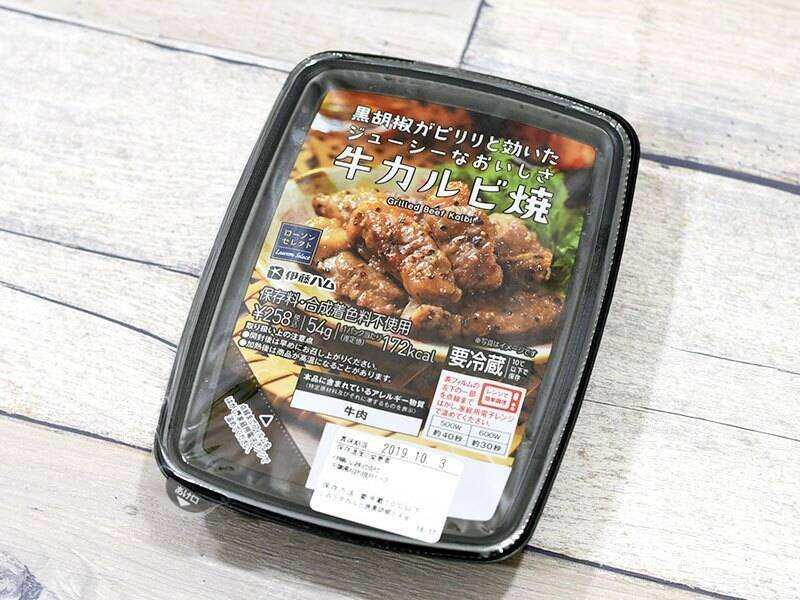 ローソンのチルド食品 牛カルビ焼 は厚切り 黒こしょう強めのビールが進む系 2019年10月2日 エキサイトニュース