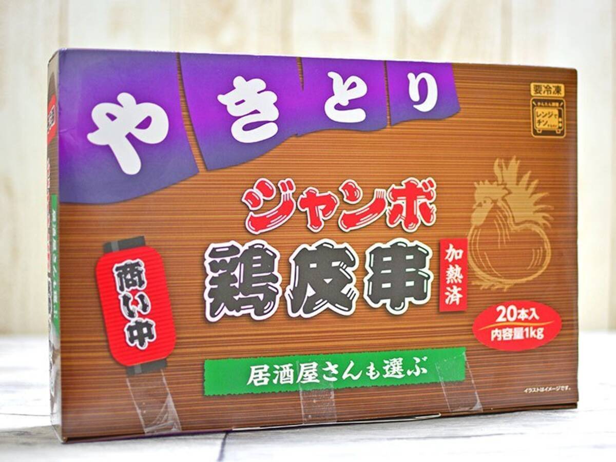 業務スーパーの本 ジャンボ鶏皮串 はとりかわ好きのための無限おつまみ 19年10月21日 エキサイトニュース