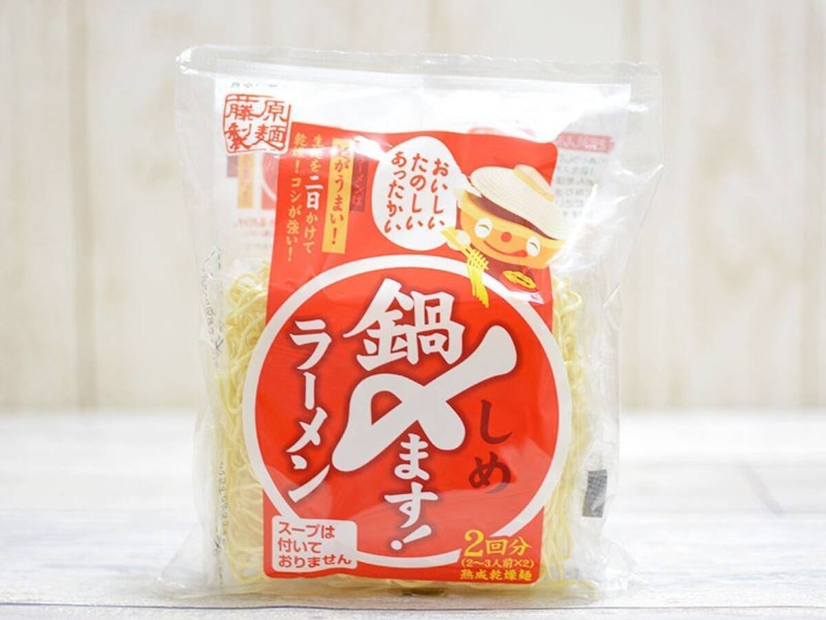 業務スーパーにある鍋用ラーメン 鍋〆ます 藤原製麺 はツルッと生麺感がいい 19年12月8日 エキサイトニュース