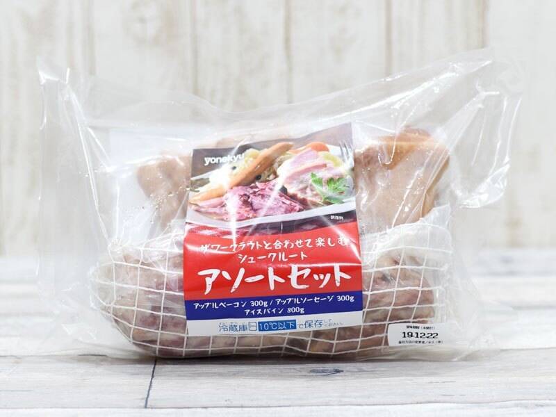 コストコの豚肉3種盛り シュークルート アソートセット で作るゴージャス煮込みがうまい 19年12月30日 エキサイトニュース