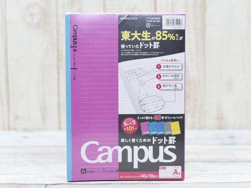 コストコの キャンパスノート ドット罫 10冊セット はお買い得なの コスパを調べてみた 年2月23日 エキサイトニュース