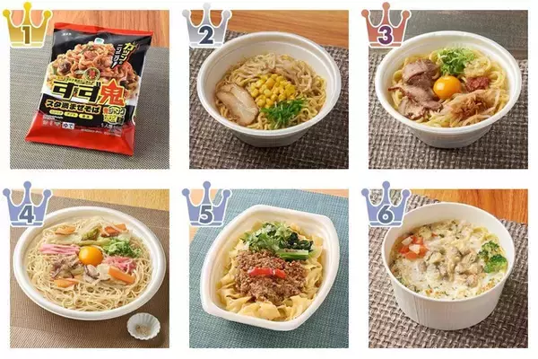 今夜の締めに！ファミマ麺のおすすめTOP3！