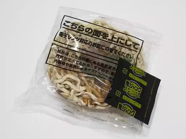 「今夜の締めに！ファミマ麺のおすすめTOP3！」の画像