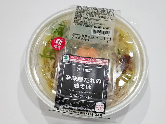 今夜の締めに！ファミマ麺のおすすめTOP3！