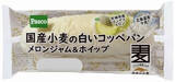 「今週新発売のメロン味まとめ！『フルーツ杏仁豆腐　メロン』、『熊本県産肥後グリーンメロンのモンブラン』など♪」の画像7