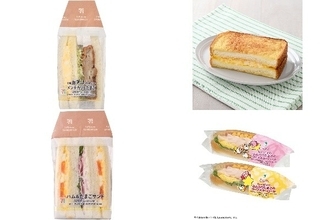今週新発売のたまご味まとめ！『１組ガブっと相盛サンド　メンチカツ＆たまご』、『ホットサンド　フレンチトースト　たまご』など♪