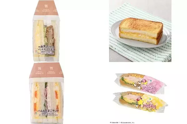 今週新発売のたまご味まとめ！『１組ガブっと相盛サンド　メンチカツ＆たまご』、『ホットサンド　フレンチトースト　たまご』など♪