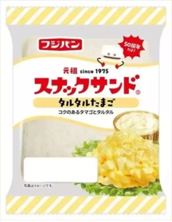 「今週新発売のたまご味まとめ！『１組ガブっと相盛サンド　メンチカツ＆たまご』、『ホットサンド　フレンチトースト　たまご』など♪」の画像
