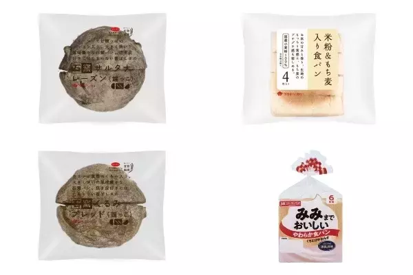 今週新発売の食パン・ロールパンまとめ！『石窯サルタナレーズン　端っこ』、『米粉＆もち麦入り食パン』など♪