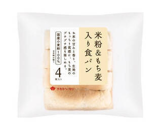 今週新発売の食パン・ロールパンまとめ！『石窯サルタナレーズン　端っこ』、『米粉＆もち麦入り食パン』など♪