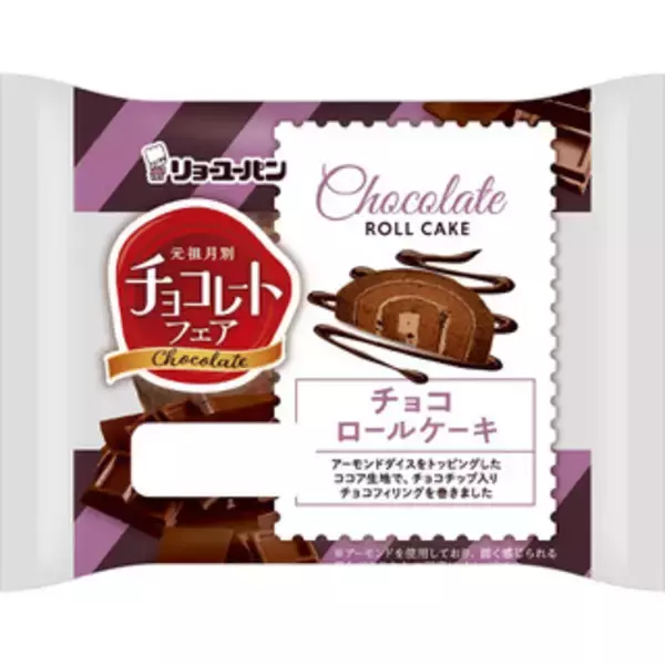 「今週新発売の菓子パン」の画像