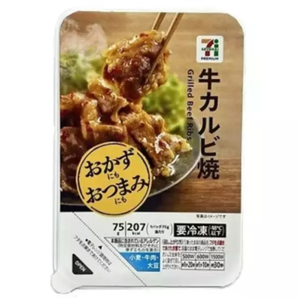 「今週新発売のおつまみまとめ！『Ｐｌａｎｔ　Ｌａｂｅｌ　えんどう豆由来のおつまみ　ガーリック味』、『玉子焼きと唐揚げ』など♪」の画像