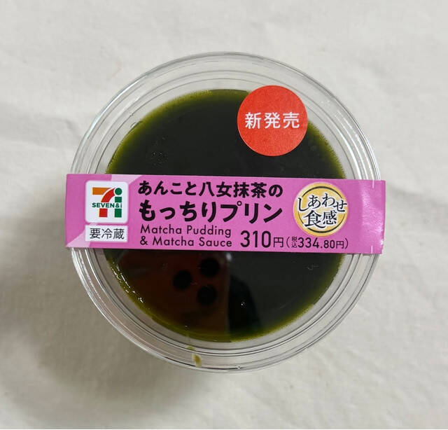 コンビニプリンのおすすめTOP3！