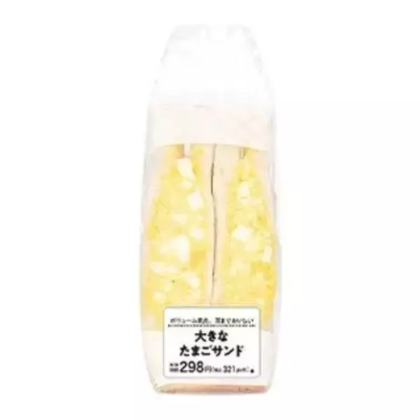 「今週新発売のたまご味まとめ！『目玉焼きサンド　茨城県産たまご使用』、『照焼チキンとたまごのサンド』など♪」の画像