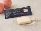 「ゆっくり食べたいプチ贅沢アイス♪『ローソンアイス』のトレンド「食べたい」人気ランキングTOP3」の画像5