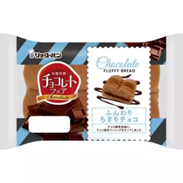 「今週新発売の菓子パン」の画像