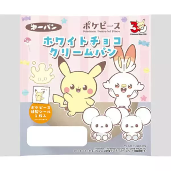 「今週新発売の菓子パン」の画像