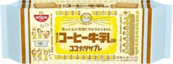「今週新発売のサクサクまとめ！『クリスピーサンド　ストロベリーチーズケーキ　カマンベール仕立て』、『ひとくちチュロス』など♪」の画像