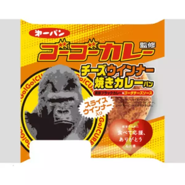 「今週新発売の惣菜パンまとめ！『塩パン　ツナペッパーチーズ』、『ゴーゴーカレー監修チーズウインナー焼きカレーパン』など♪」の画像