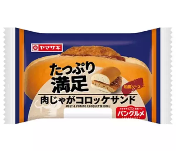 「今週新発売の惣菜パンまとめ！『塩パン　ツナペッパーチーズ』、『ゴーゴーカレー監修チーズウインナー焼きカレーパン』など♪」の画像