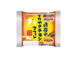 今週新発売の惣菜パンまとめ！『タマゴサラダパン』、『月夜のベーコンエッグマフィン』など♪