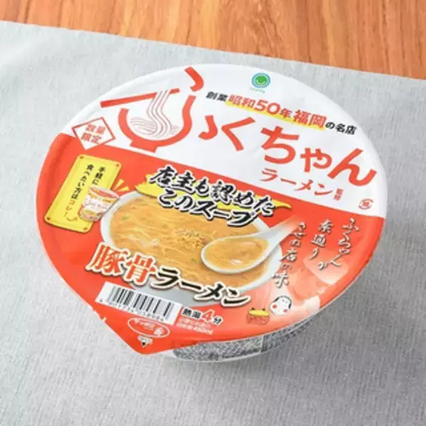 「今週新発売の麺料理まとめ！『麺屋一燈監修　濃厚魚介スープ』、『旨塩スープの野菜盛りタンメン』など♪」の画像