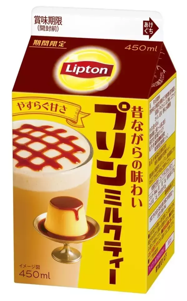 「新作！紅茶系飲料のトレンド人気ランキング」の画像