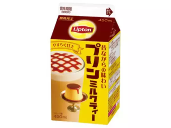 「新作！紅茶系飲料のトレンド人気ランキング」の画像
