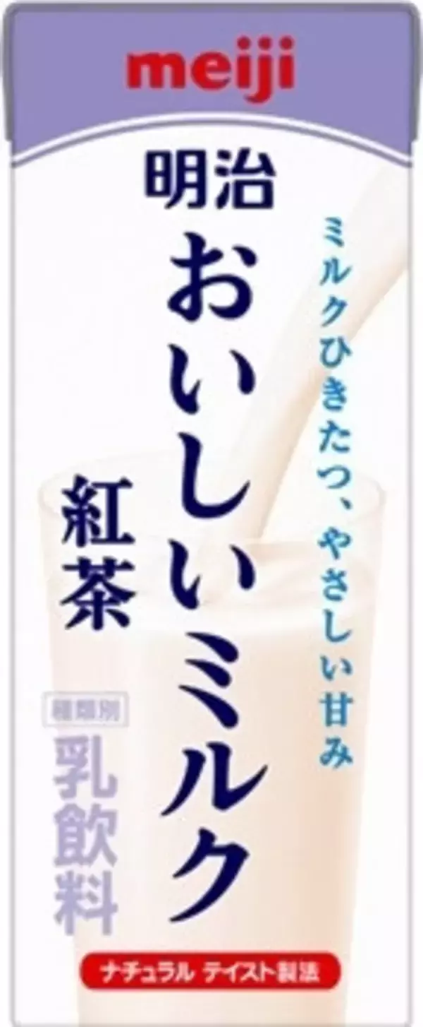 「新作！紅茶系飲料のトレンド人気ランキング」の画像