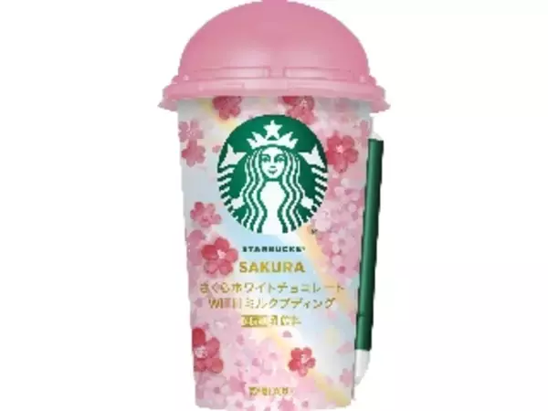「【スタバチルド新作】春の訪れを告げる華やかなさくらの香り♪スターバックス（R）チルドカップ「さくらホワイトチョコレート WITH ミルクプディング」登場！」の画像