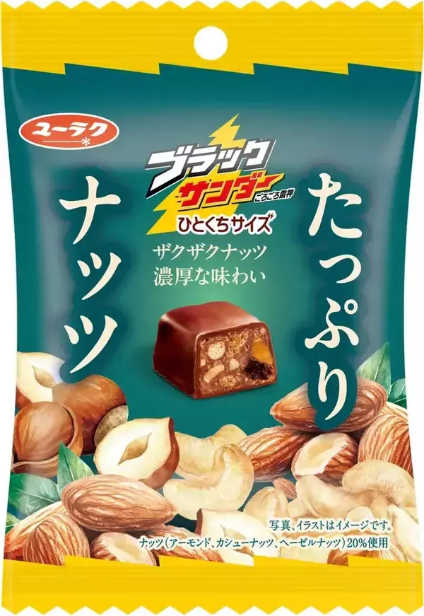 「チョコレートが主役の季節♡おすすめTOP3！」の画像