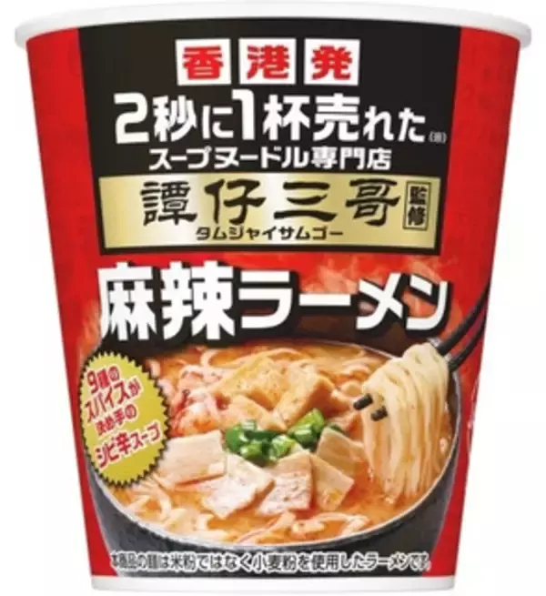 「今週新発売の日清食品まとめ！『カップヌードル　シーフードヌードル　イカまみれ』、『カップヌードル　謎肉まみれ』など♪」の画像