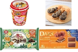 今週新発売のキャラメルまとめ！『チロルチョコ　スイートチロルカップ』、『チョコツイストドーナツ』など♪