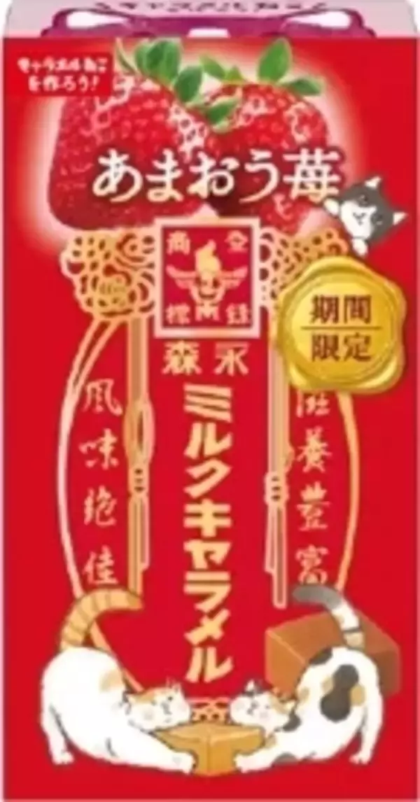 「今週新発売のキャラメルまとめ！『チロルチョコ　スイートチロルカップ』、『チョコツイストドーナツ』など♪」の画像