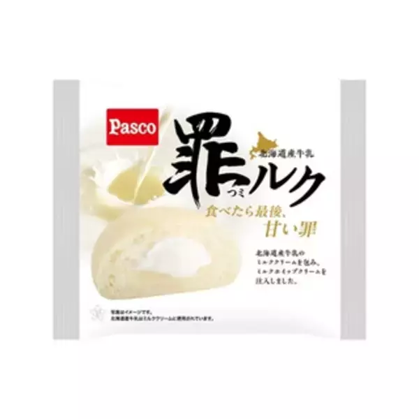 「今週新発売の菓子パン」の画像