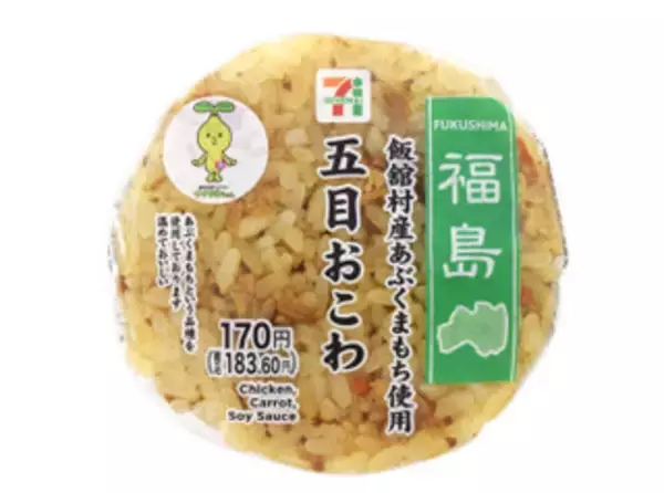 「今週新発売の甘辛まとめ！『新潟県産コシヒカリおむすび　あさりしぐれ』、『おおきなおむすび　いか飯』など♪」の画像